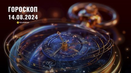 Гороскоп на сьогодні для всіх знаків Зодіаку — 14 серпня 2024