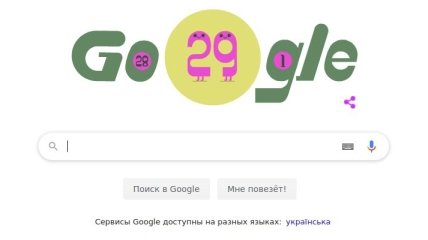 Google присвятив милий Doodle 29 лютому