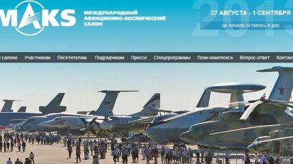 "Укроборонпром" примет участие в Международном авиасалоне 