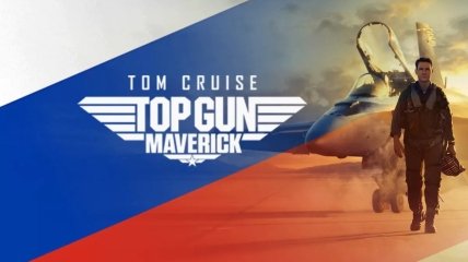 Фільм Top Gun: Maverick проспонсував російський олігарх