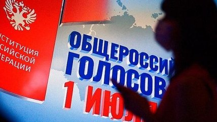 ЦИК подвела итоги по "путинским поправкам": единственный регион России проголосовал против