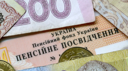 Пенсійні виплати в Україні