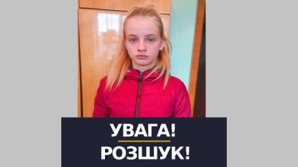 Ушла в лицей и не вернулась: на Прикарпатье искали исчезнувшую три дня назад 13-летнюю девочку (фото)