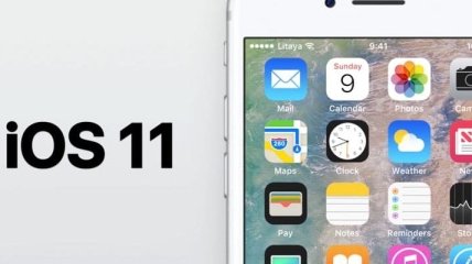 Apple выпустила новую операционную систему iOS 11