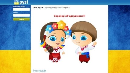 Запущена первая социальная сеть для жителей Украины