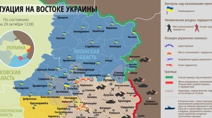 Карта АТО на востоке Украины (29 октября)
