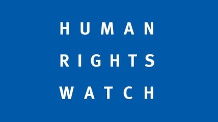 Human Rights Watch позитивно оценила действия украинской власти