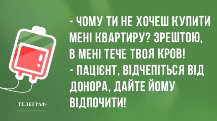 Посміхнись і не сумуй: анекдоти дня на 20 липня