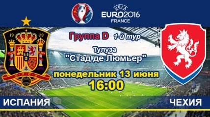 Испания - Чехия: онлайн-трансляция матча Евро-2016
