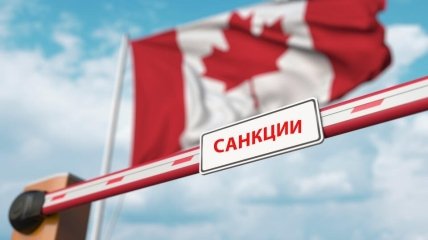 Канада усиливает санкции против рф