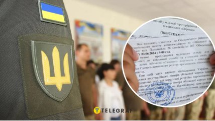 Мобілізація в Україні