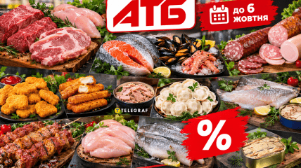 В "АТБ" до 6 октября действуют пониженные цены на мясо и морепродукты