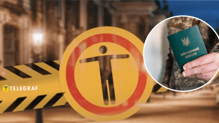 Комендантский час