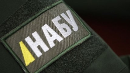 НАБУ задержало 6 человек за расхищение 50 млн грн