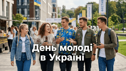 Теперь День молодежи отмечают в августе