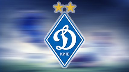 "Динамо" объявило заявку на Лигу чемпионов