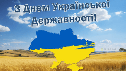 Сегодня в Украине отмечается День государственности