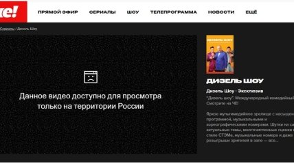 "Дизель шоу" и "Лига смеха" для Кремля: почему украинский шоу-бизнес совершает сделки с росТВ