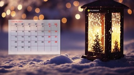 Календарь выходных на январь 2024 насчитывает восемь нерабочих дней