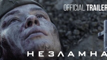 Украинско-российский фильм о войне показали в Киеве (Видео)