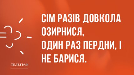 Не втрачайте почуття гумору: вечірні анекдоти 31 березня