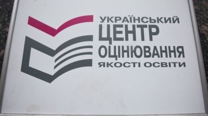 Названа дата регистрации на пробное ВНО в Украине