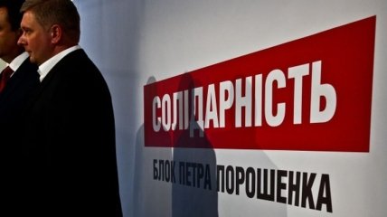 БПП обвиняет РФ во взрывах возле Балаклеи и убийстве Вороненкова