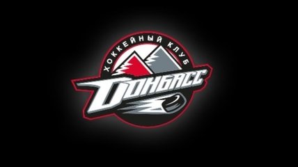 ХК "Донбасс" потерял тренера и следующий сезон КХЛ 