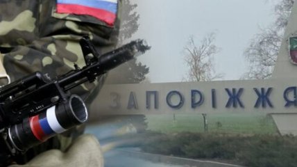 Российские захватчики не оставляют попыток присоединить Запорожскую область к составу страны-агрессора