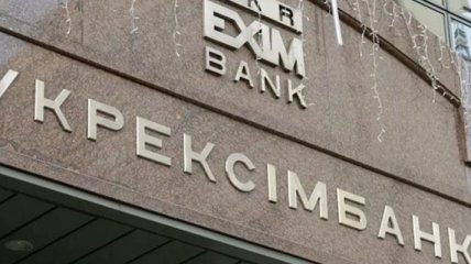 55 мільйонів на 15 осіб: з'ясувалося, скільки отримує керівництво державного "Укрексімбанку"