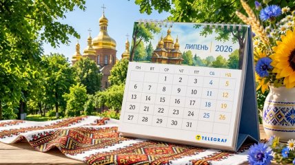 Церковный календарь на июль 2026 года