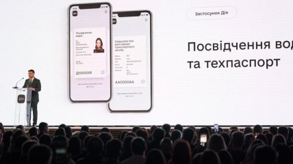 Украинцы начали пользоваться государственным приложением Дія