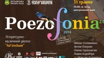 31 мая начинается музыкально-театральный фестиваль "O-Fest 2014" 