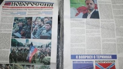 СБУ задержала распространителей газеты "Новороссия"