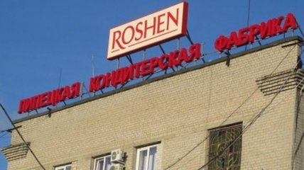 РФ продлила арест липецкой фабрики Рошен