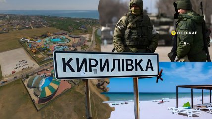 Кирилловка в оккупации