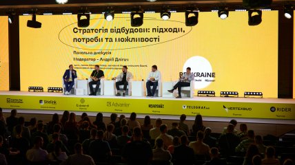 Международный форум RE:UKRAINE