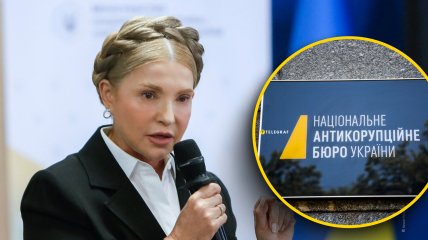 Юлия Тимошенко