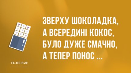 Хочемо прикрасити твій день посмішкою: вечірні анекдоти 16 березня