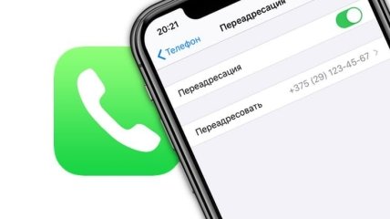 Вимкнути переадресацію простіше, ніж увімкнути