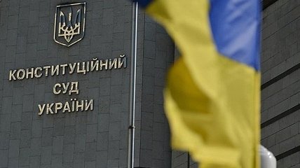 КСУ закрыл дело депутатской неприкосновенности