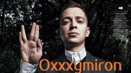 Oxxxymiron выпустил новый клип (Видео)