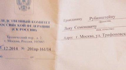 В.Шендеровича и Л.Рубинштейна вызвали в СК РФ на допрос