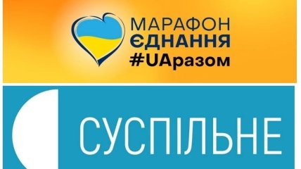 Суспільне вышло из телемарафона