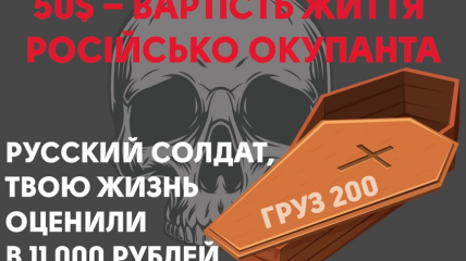 Кажи окупанту правду: Укравтодор закликає розставляти білборди, звернені до солдатів росії