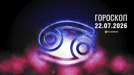 Гороскоп для всех знаков Зодиака на завтра — 22 июля 2026 года