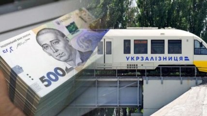 Многомиллионные суммы: озвучены зарплаты членов Наблюдательного совета "Укрзализныци"