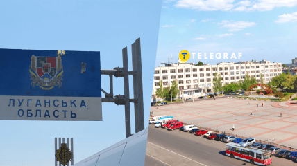 Місто на Луганщині