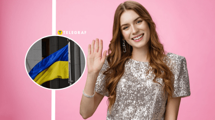 Більшість точно вітається неправильно