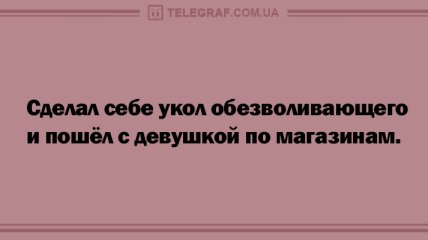 Заряд безграничной энергии в этот вечер: анекдоты 3 октября